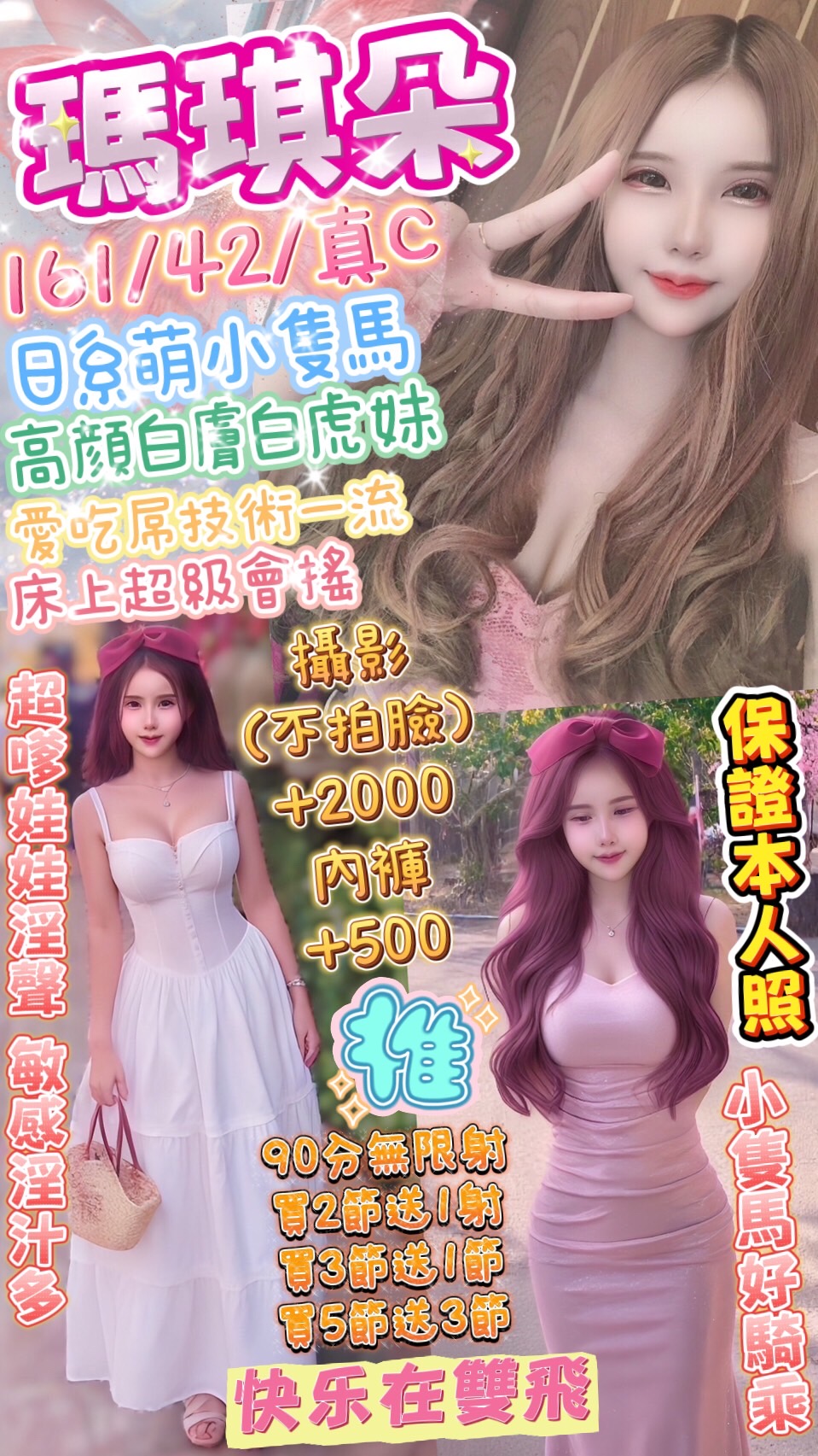 嘉義 雅藍 34D 擅長泰國浴
